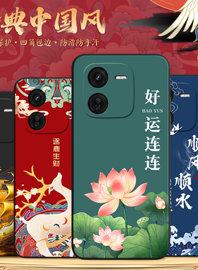 昊淘适用于vivoiqooz9x手机壳v2353a外壳v2354a爆款Voz9x热销款V2354A情侣y37pro红色Ioqo Z9x防摔V2353A聚财