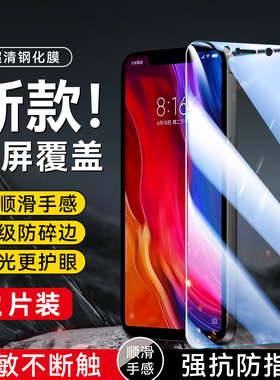 昊淘适用于小米8se钢化膜M1805E2A保护C手机贴膜mi八SE玻璃膜T无黑边m1小谜8se保护莫xiaomi专用高清xm