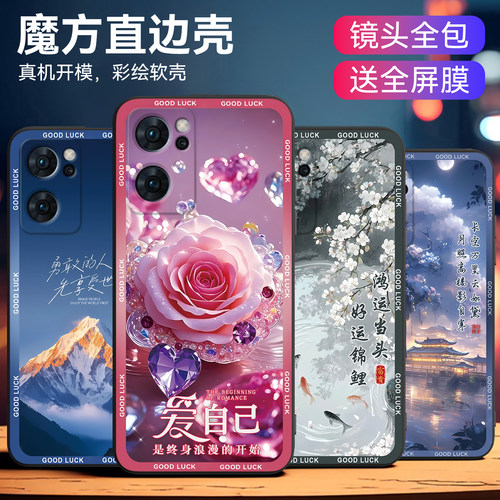清新艺术感适用opporeno7手机壳