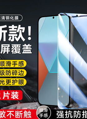 昊淘适用于红米note13pro钢化膜hongmin0te13pro玻璃膜2312dra50c不碎边miuinote13pr0好贴膜2312DRA50C