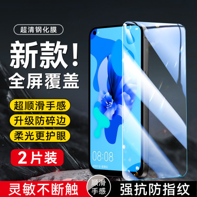 imobile适用于华为nova5i手机保护膜nove5i防爆贴膜glk-al00防指纹huawei钢化玻璃膜nove5i全屏glkaloo无黑边