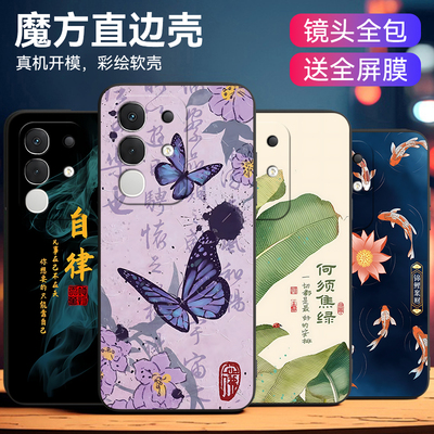 适用于vivoiqooz10x软硅胶手机壳