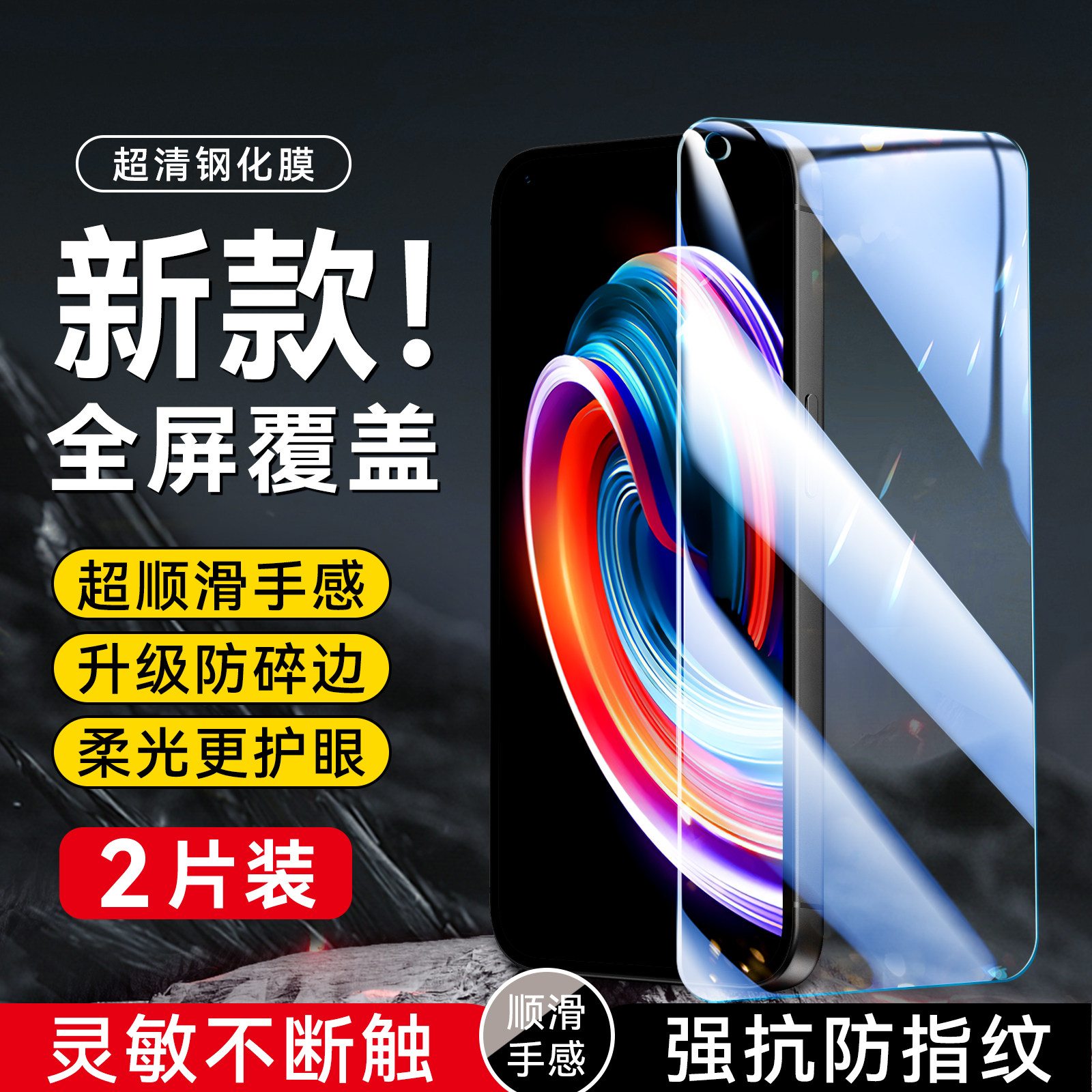 imobile适用于realmeq3pro狂欢版钢化膜真我q3pro狂欢版屏贴rmx3142玻璃膜k9手机膜真我gt大师版防摔RMX3142