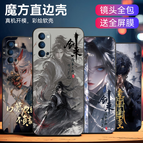 适用opporeno4时尚励志硅胶外壳