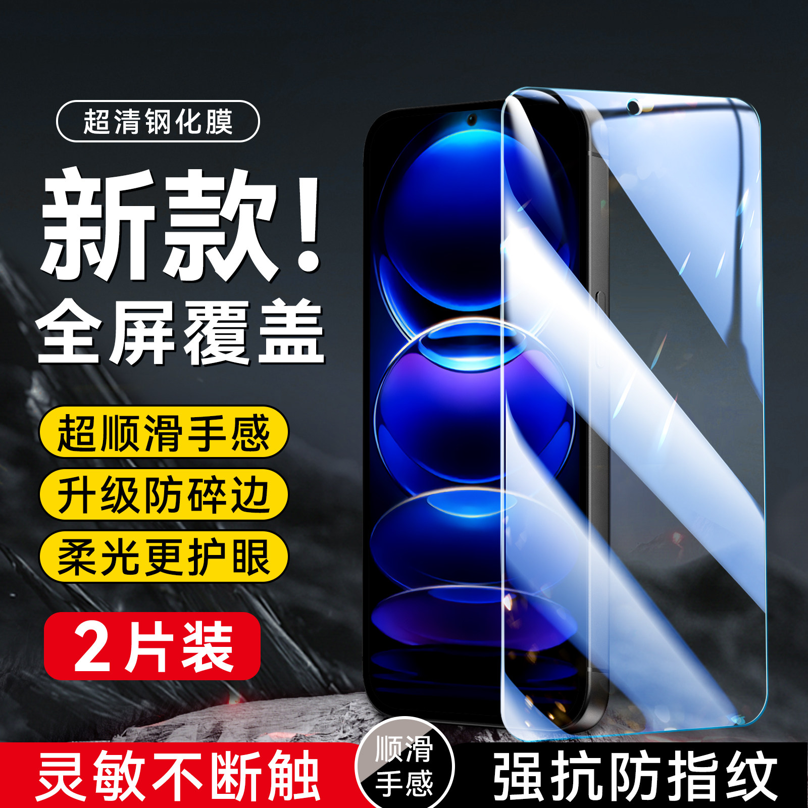 imobile适用于红米Note12Pro钢化膜22101320c手机贴膜mi note12pro贴膜redminote12pro不碎边22101320C无黑边