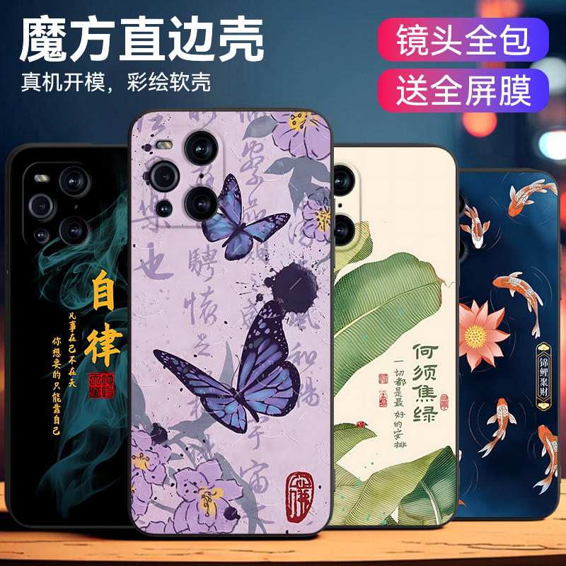 适用于oppofindX3Pro硅胶手机壳