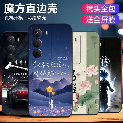 适用于realmev70s新款防摔手机壳