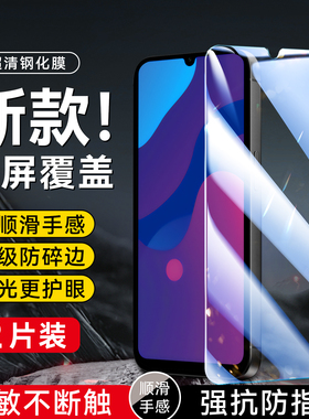 昊淘适用于荣耀9a钢化膜moa-al00防指纹huawei无黑边moa-al20专用高清6.3寸不碎边。荣誉9a全屏手机保护膜