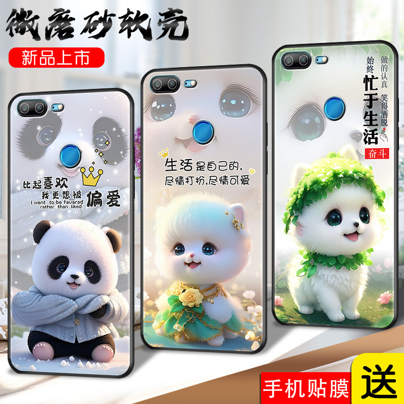 磨砂潮壳 防摔软套 精美彩绘