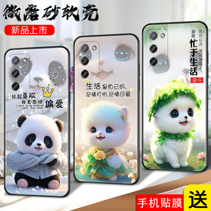 磨砂潮壳 防摔软套 精美彩绘