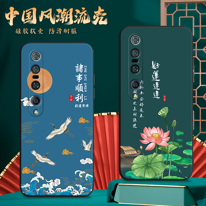 imobile适用于小米10pro手机壳m2001j1e复古m110pro保护套6.67寸中国风m2001j1c简约彩绘mi10pro防摔。小迷10