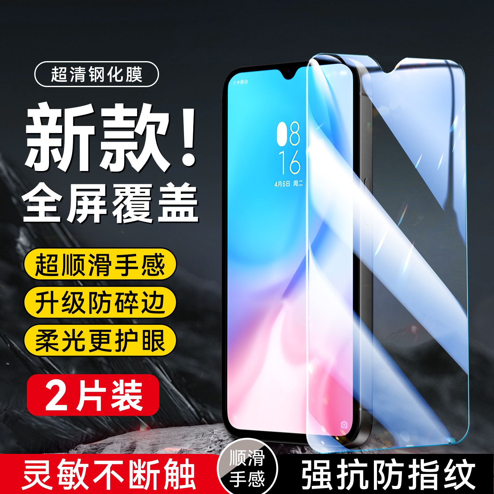 imobile适用于小米cc9钢化膜m1904f3bc防指纹micc9美图定制版保护膜micc9 meitu edition不碎边Xiaomi高清膜
