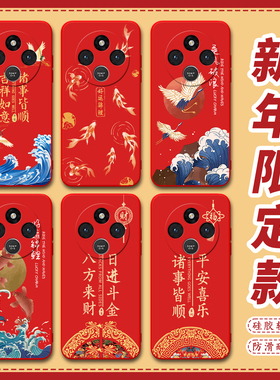 昊淘适用于红米14r 5g手机壳2411drn47时尚外壳credmi14c马年新款红迷14R红色高级感hongmi14C防摔保护套彩绘