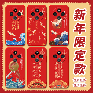红迷14R红色高级感hongmi14C防摔保护套彩绘 外壳credmi14c马年新款 昊淘适用于红米14r 5g手机壳2411drn47时尚