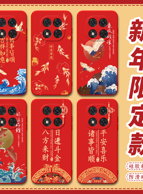 昊淘适用于红米note14pro手机壳MiuiNote14pr0仙鹤hongmi n0te14pro巨好看Rdemi note14pro网红HmNotel4pro潮