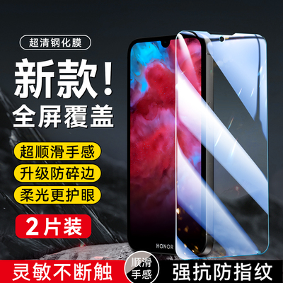 昊淘适用于华为荣耀play3e钢化膜