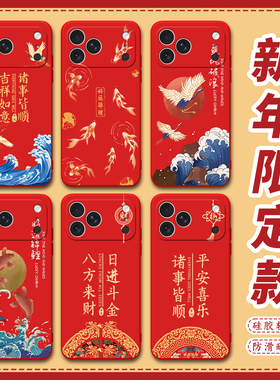 昊淘适用于iphone17promax手机壳iphnoe17pr0max好寓意爱疯 17promax防摔保护套Iph0ne17proma×红色新年款