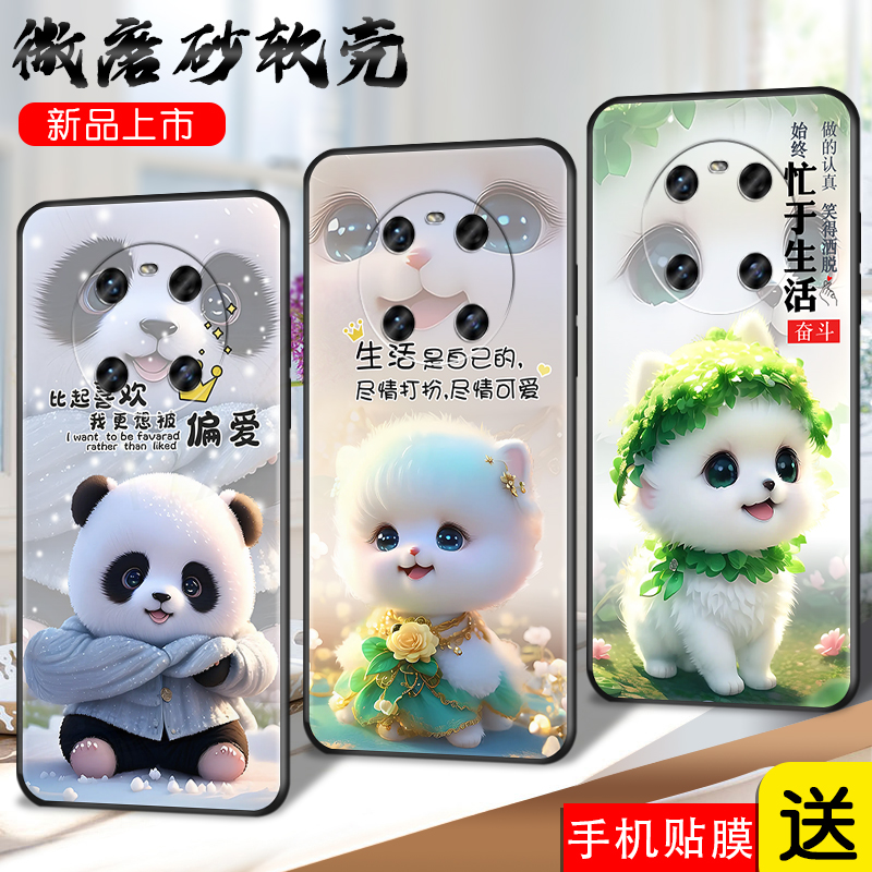 磨砂潮壳 防摔软套 精美彩绘