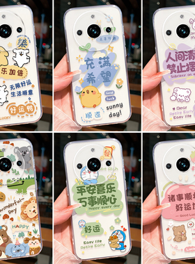 昊淘适用于realme11pro手机壳RMX3770好运真我11pro硅胶真我l1pro小新Ralme1lpro亲肤rmx3770外壳Ralme11pro