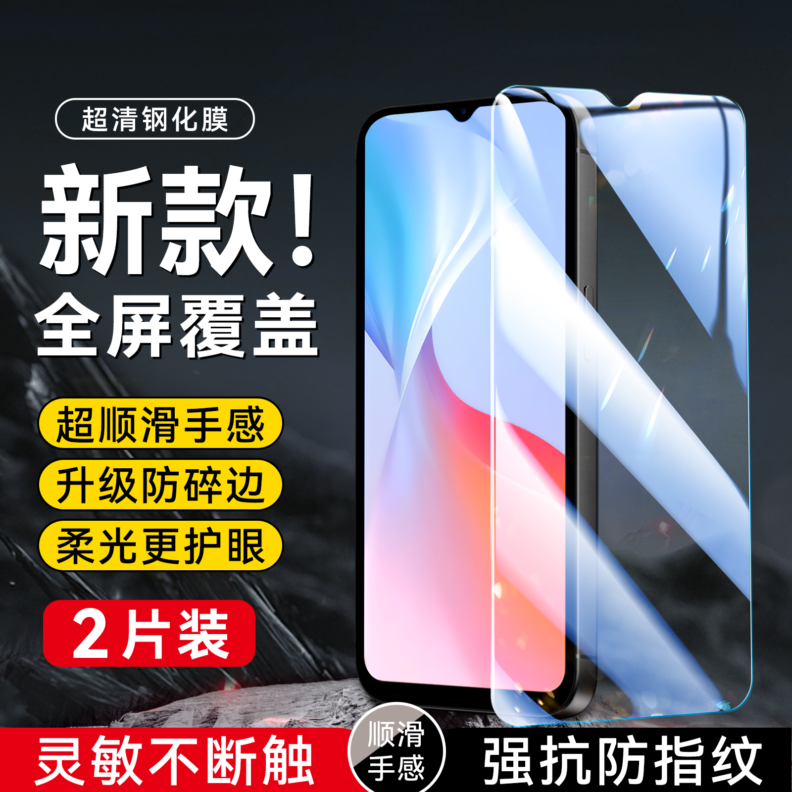 imobile适用于vivot1x无黑边v2123a手机贴膜y53s t2版v2123a高清钢化膜。维沃y53s 5g玻璃v2111a全屏t1x前膜