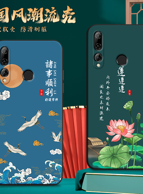 昊淘适用于华为畅享9s手机壳pot-al00a新款tl00a防摔软壳荣耀10i国风20i网红20ltie保护套男女麦芒8简约ps