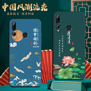 imobile適用于華為暢享9s手機(jī)殼pot tl00a防摔軟殼榮耀10i國(guó)風(fēng)20i網(wǎng)紅20ltie保護(hù)套男女麥芒8簡(jiǎn)約ps al00a新款