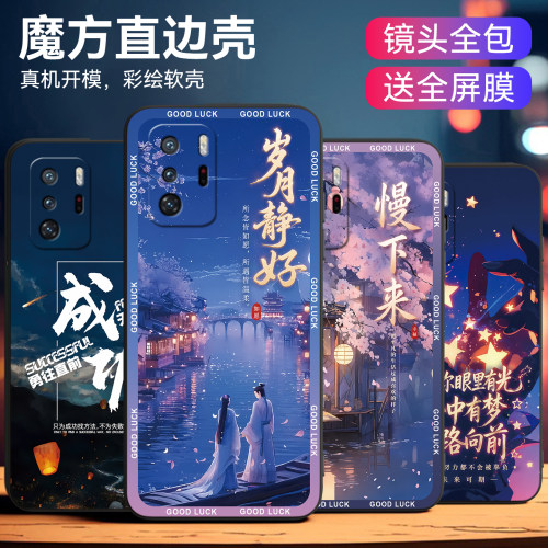 适用红米Note10Pro手机壳甜系