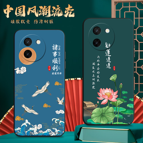 昊淘适用于vivoy200t国风手机壳