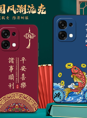 昊淘适用于oppoA6 5G国韵古风oppo高级感红色a6 5g经典手机壳pls120父母用a6耐脏保护套PLS120文字好寓意