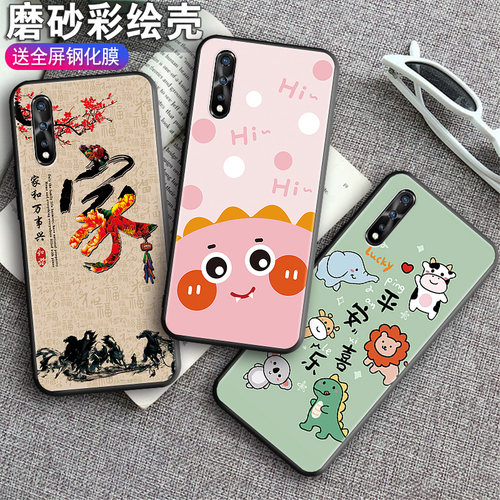 昊淘适用于VIVOY7S高颜值手机壳