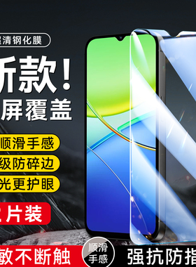 昊淘适用于vivoy375g钢化膜viv0Y37保护莫vivioy37手机膜5G防爆vlvoY37屏幕贴膜vo Y37耐用vovoy37全屏