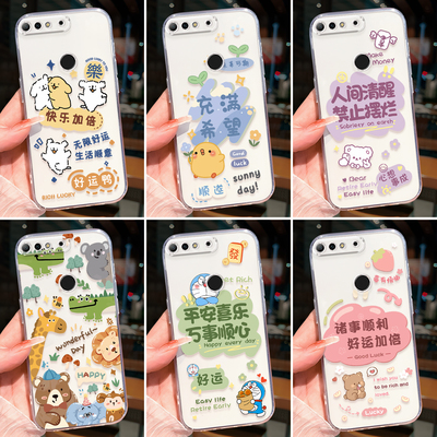 简约透亮适用于华为畅享8手机壳