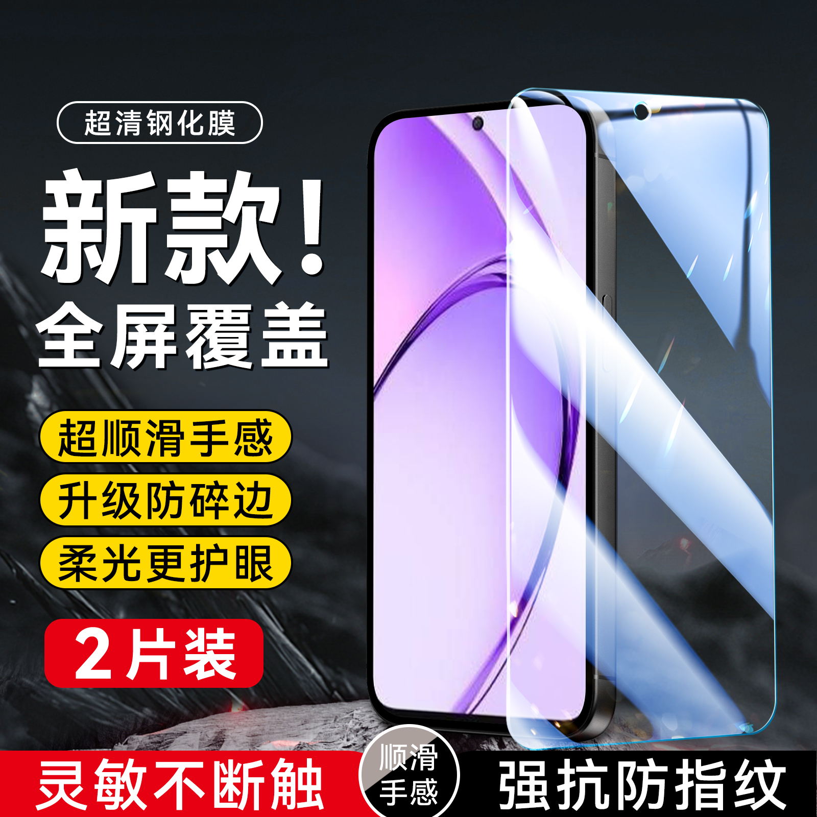 imobile适用于oppoa3x全屏手机保护膜。欧珀a3x新款钢化膜pkd130防指纹6.67寸高清屏贴oopoa3x无黑边a3×前膜