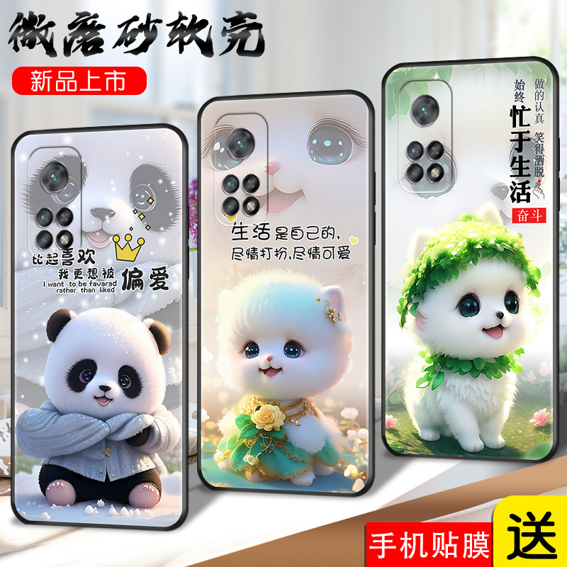 磨砂潮壳 防摔软套 精美彩绘