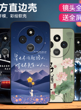 昊淘适用于红米14r 5g手机壳miui14r财福双至hm14r星光Hongmil4r潮流rdemi14r高级感5G软外壳redmi14r保护套