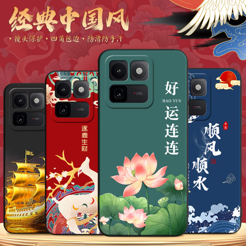 适用vivoiqoo15t轻奢古风手机壳