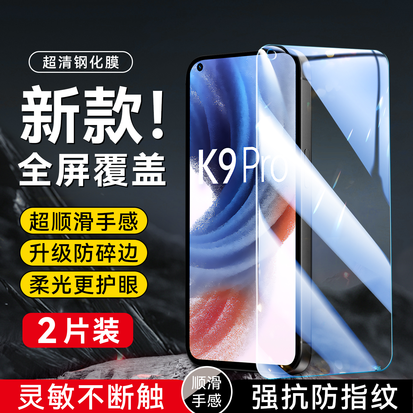 imobile适用于OPPOK9pro钢化膜欧珀K9pro高清0pp0 k9pro屏幕贴膜peym00防爆oopp k9破耐用PEYM00手机全屏贴膜