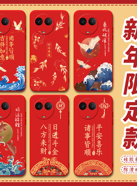 昊淘适用于realmev50手机壳rmx3781吸睛RMX3781新年限定款真我v50s好运v50s好运锦鲤rmx3783红色小马RMX3783