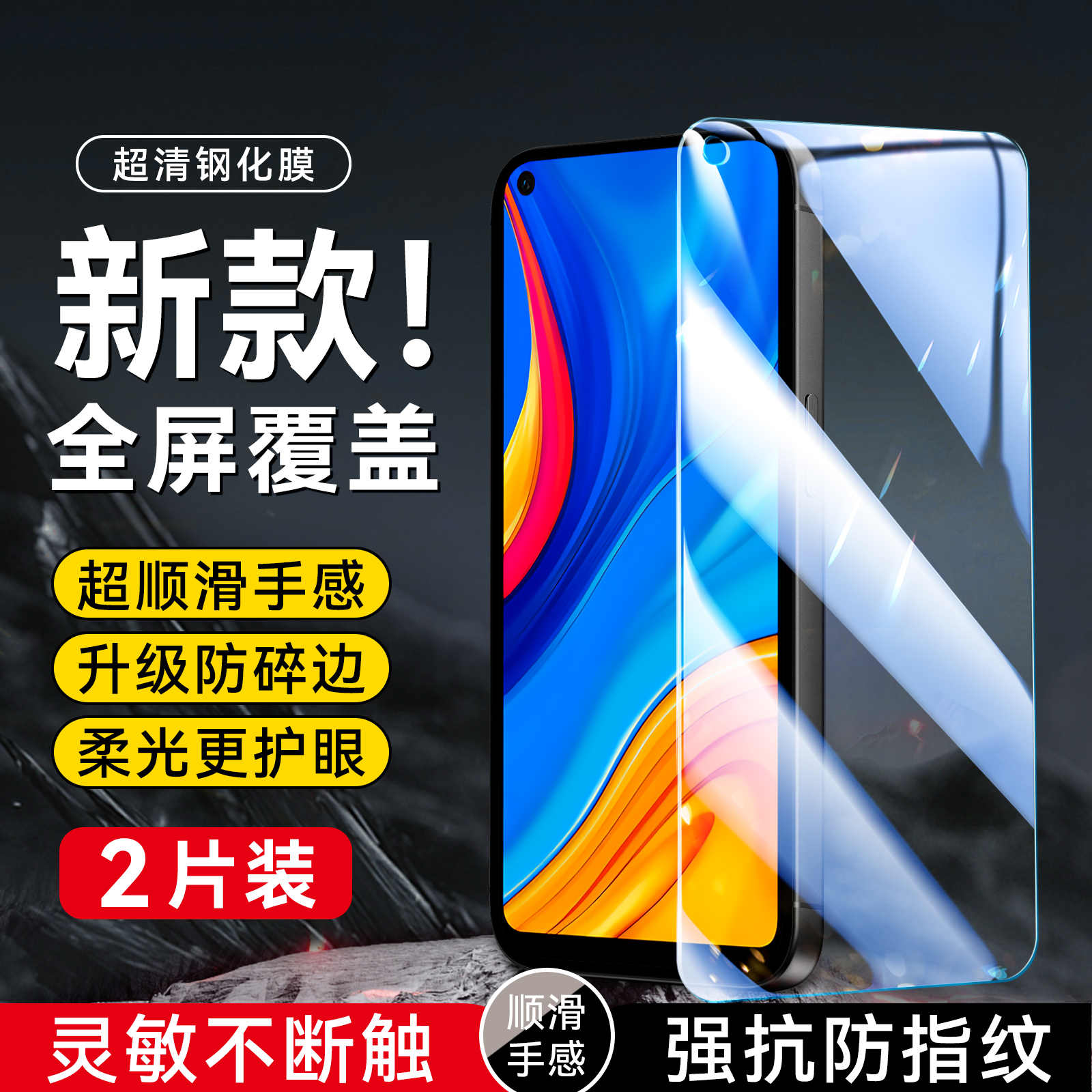 imobile适用于华为畅享10钢化膜huawei化为畅享10屏保art-al00x新款唱响1O贴ART-AL00X手机保护膜art一al00x