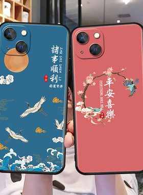 昊淘适用于ihpnoe13苹果十三手机壳iphone13国风ip13硅胶。软套a2634卡通lphone13防摔全包pihone保护套iP