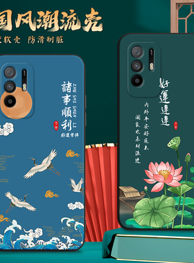 昊淘适用于oppoa95 5g手机壳pelm00新款pelt00防摔0pp0a95软壳opoa95网红oppa95保护套oopa95男女opooa95国风