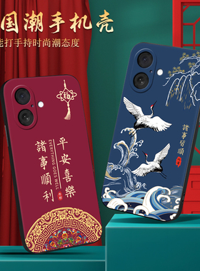 昊淘适用于iPhone17手机壳苹果17保护套A3521经典中国风iPhone17高级感A3521新中式iPhone17文字点缀apple