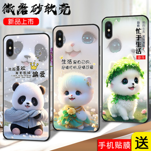 创意磨砂软 镜头全包XS防摔外壳个性 昊淘适用于苹果X手机壳 苹果X手机套iphoneX硅胶手机壳保护套iphoneXS