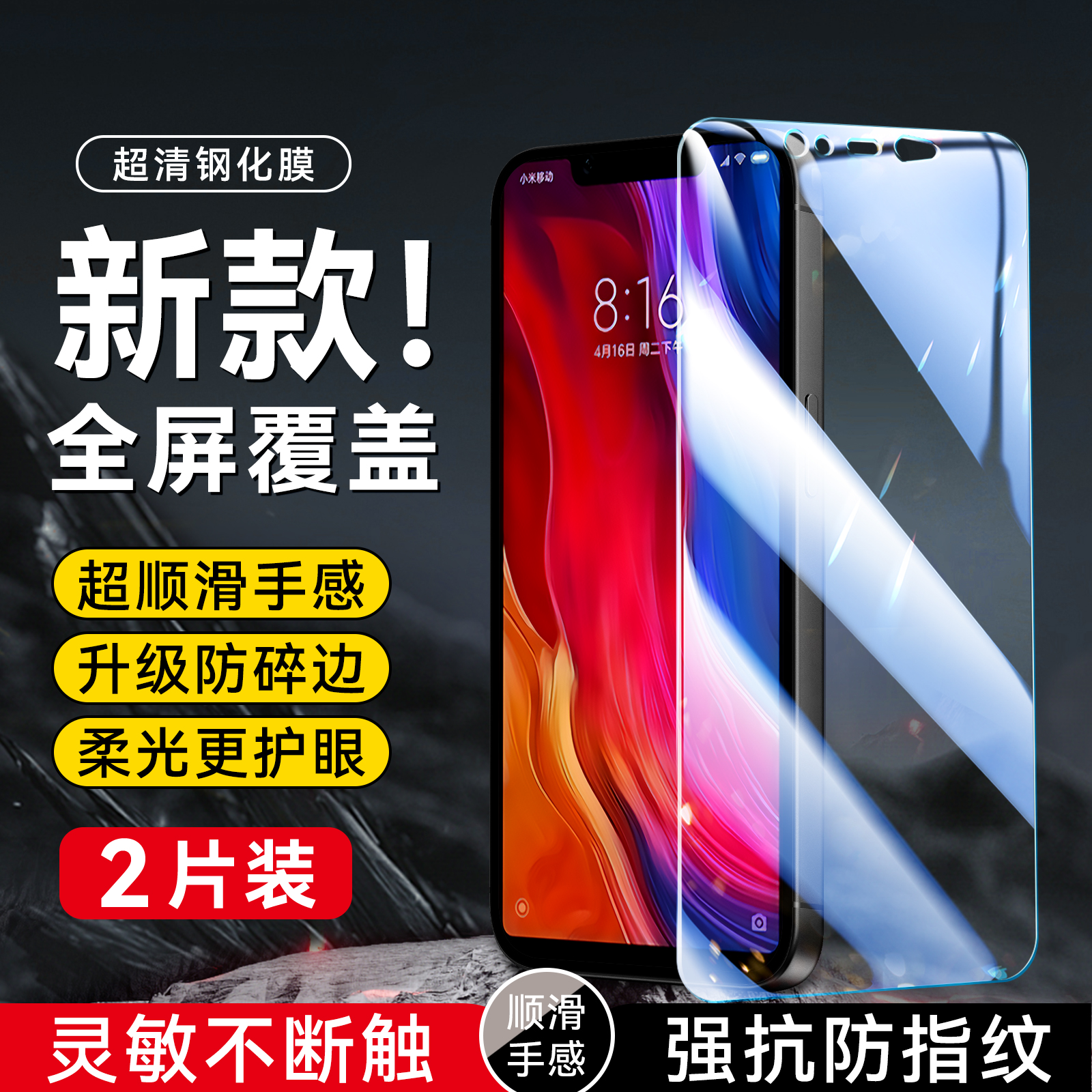 imobile适用于小米8钢化膜xiaomi 8屏保m1803e1a无黑边小迷八手机膜M1803E1A专用高清6.21英寸好贴膜mi8防摔