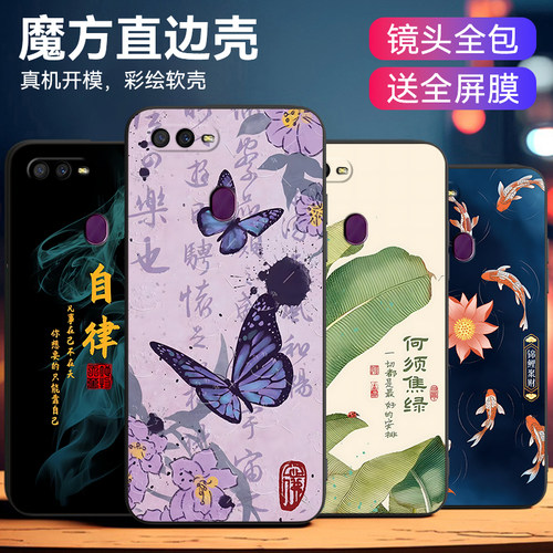 昊淘适用于oppof9新款硅胶手机壳