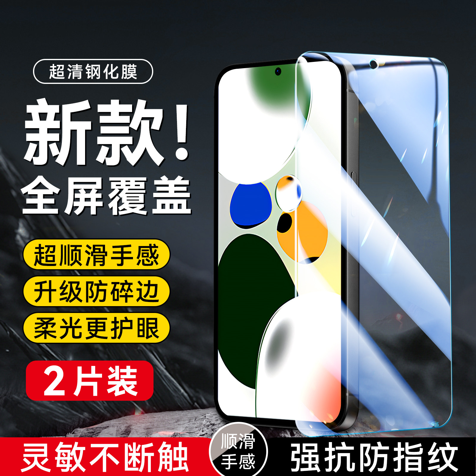 imobile适用于红米note12pro 极速版手机保护膜 22101320c专用高清 红米note12pro极速版钢化膜hongmi 保护膜