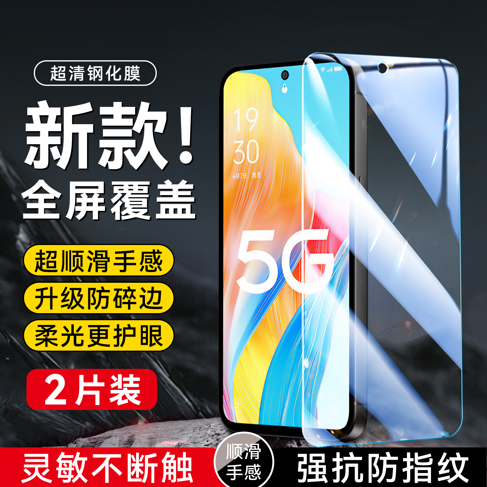 imobile适用于oppoa1 5g新款钢化贴膜phs110全屏覆盖a1 5g玻璃前膜。欧珀a1 5g高清oopoa1 5g无黑边保护膜