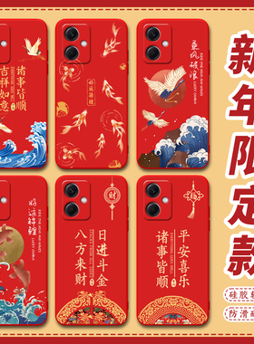 昊淘适用于红米Note12手机壳22101317c创意note12红色锦鲤redminote12保护套22101317C国潮风hmnote12新中式