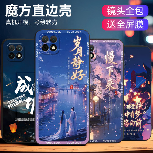 唯美梦幻适用华为畅享20手机软壳