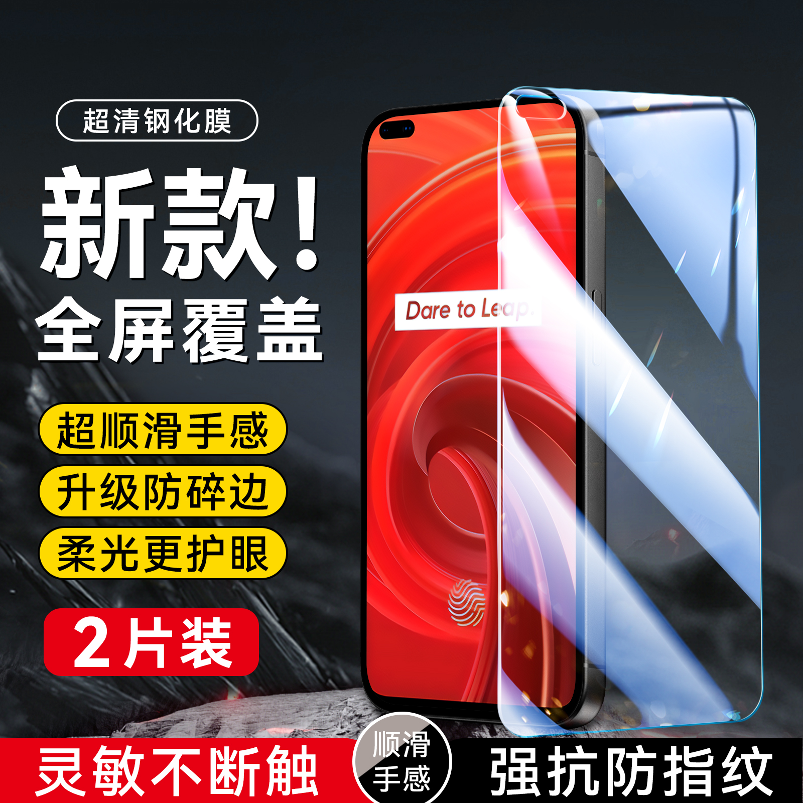 imobile适用于realmex50pro全屏高清膜。真我x50pro新款钢化贴膜oppo防指纹rmx2071防爆realme×50por无黑边